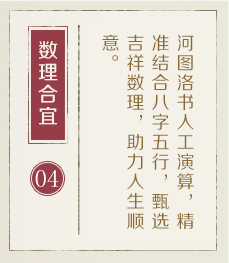 利津起名流程四